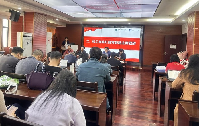 财政税务学院召开第一届“双代会...